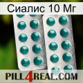 Сиалис 10 Мг dapoxetine2